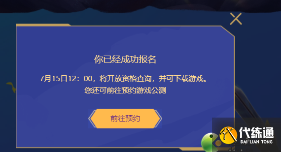 金铲铲之战在哪预约及预约的方法