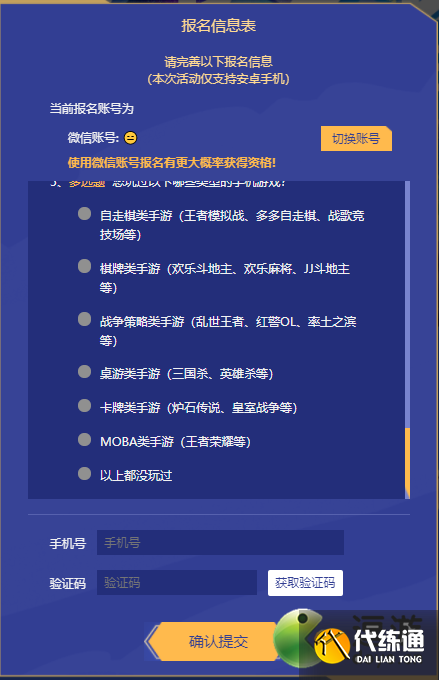 金铲铲之战在哪预约及预约的方法
