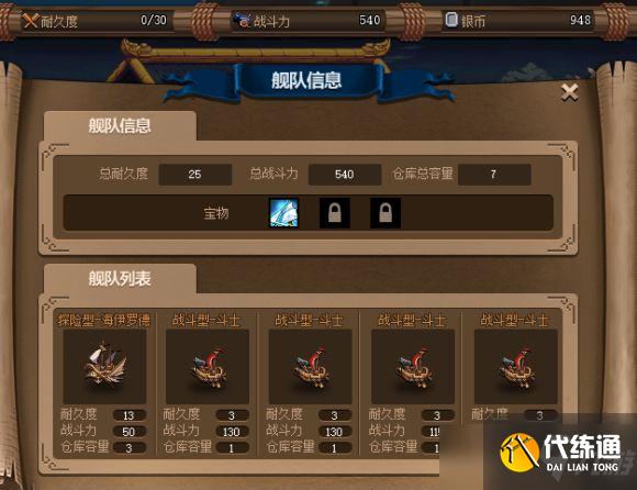 大飞天时代月溪镇解锁攻略_大飞天时代月溪镇解锁详解