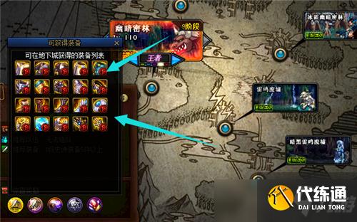 DNF刃影毕业套装产地分布_533军神还是3332逆转？