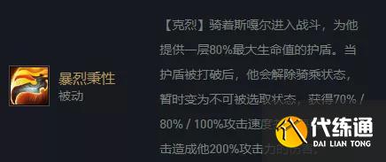 云顶之弈克烈主C阵容搭配玩法攻略