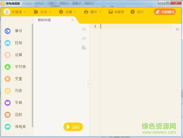 海龟编辑器mac版