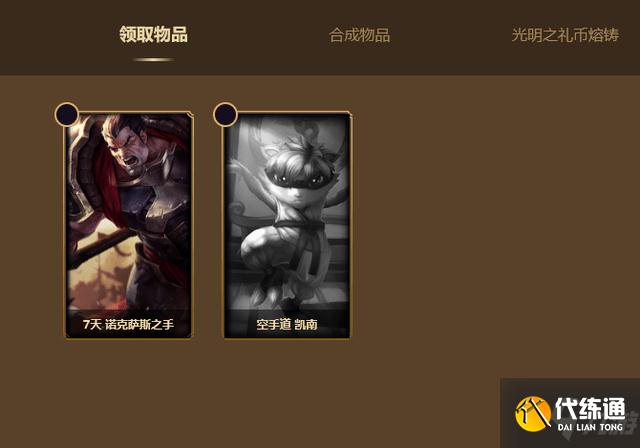 英雄联盟幸运商店持续时间_2021英雄联盟幸运商店结束时间查询