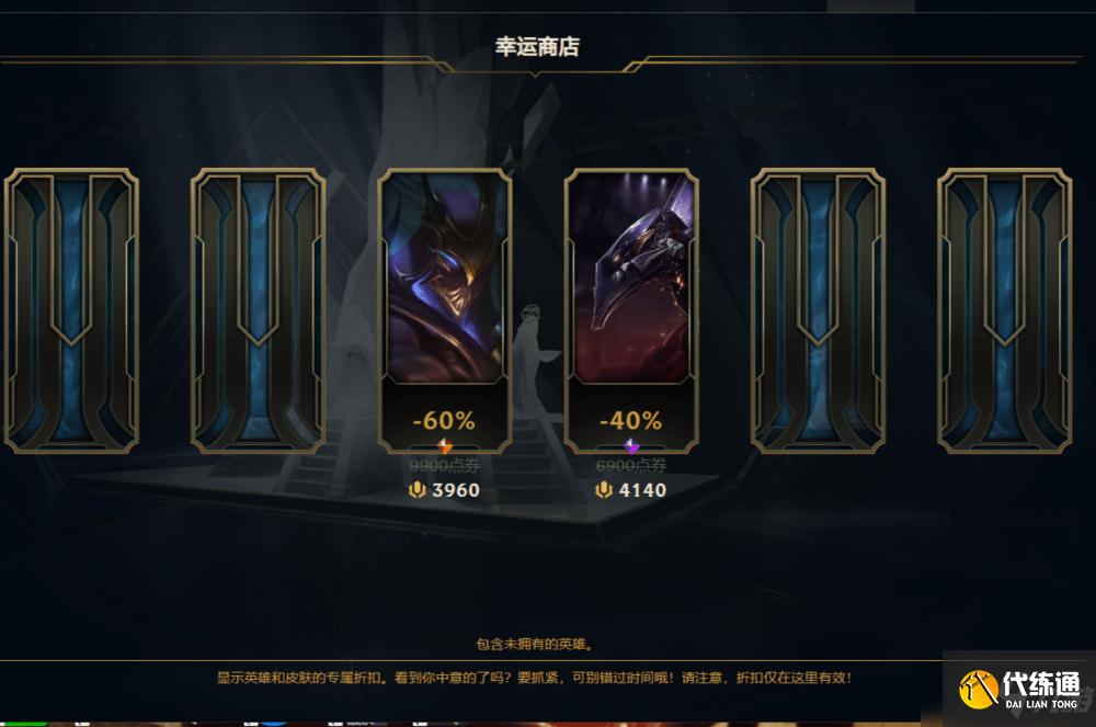 2021英雄联盟幸运商店链接地址分享