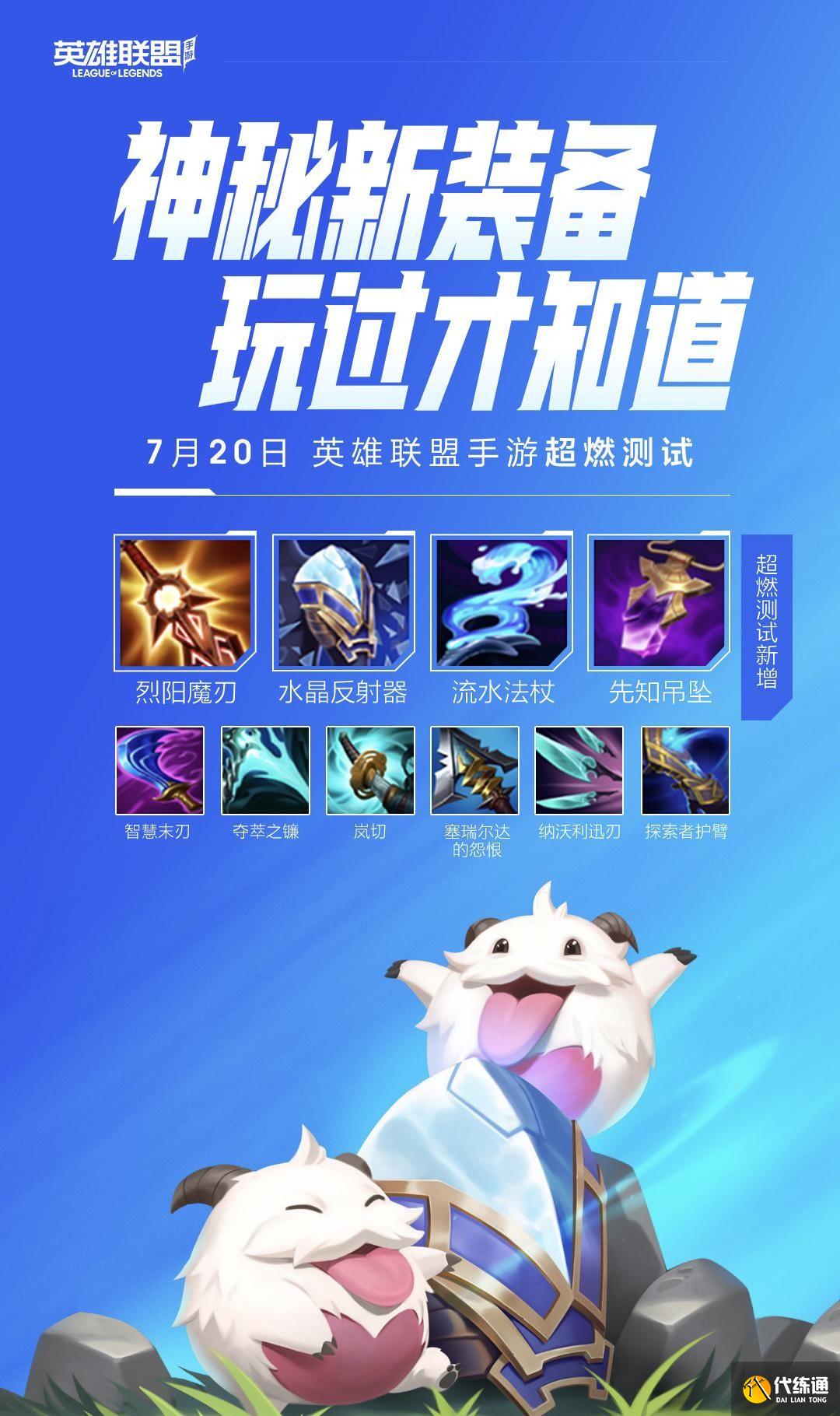 LOL手游全球赛事_各赛区资格赛直播全攻略