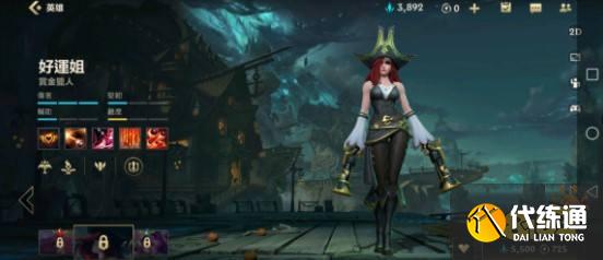 英雄联盟手游好运姐女枪玩法详解_女枪攻略