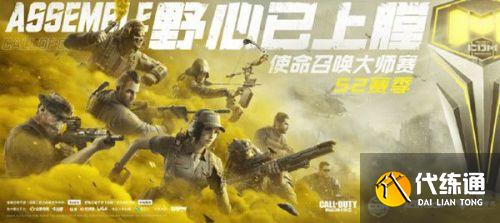 使命召唤手游7月29日更新:火力边界/使命手册S8/正面对决/怒火抢牌行动