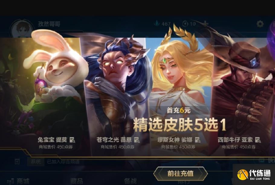 “收入突破9位数”！LOL手游吸金能力超出预期，PDD预言应验了