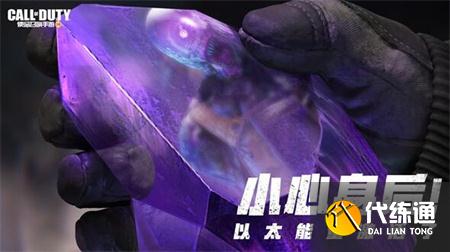 使命召唤手游8月2日全新版本开启