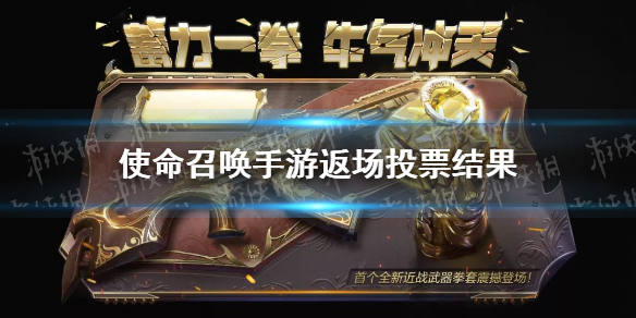 使命召唤手游返场皮肤结果_甄心为你牛年大吉与希拉次元返场