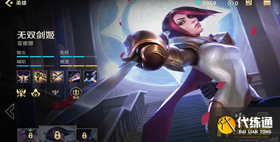 英雄联盟手游剑姬菲奥娜玩法攻略.png 英雄联盟手游剑姬菲奥娜玩法攻略.png