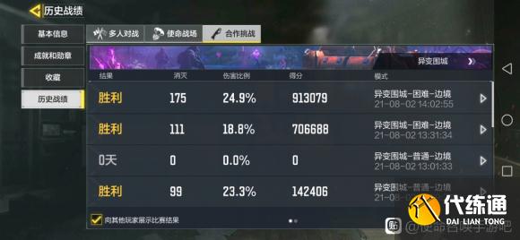 使命召唤手游异变围城困难怎么过-异变围城困难攻略