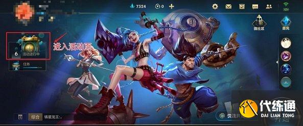 英雄联盟手游超燃测试资格送好友方法_英雄联盟手游超燃测试资格攻略