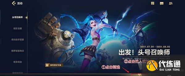 英雄联盟手游超燃测试资格怎么送好友