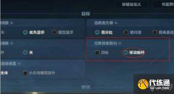 lol手游锐雯设置键位图文教程_lol手游锐雯键位设置攻略