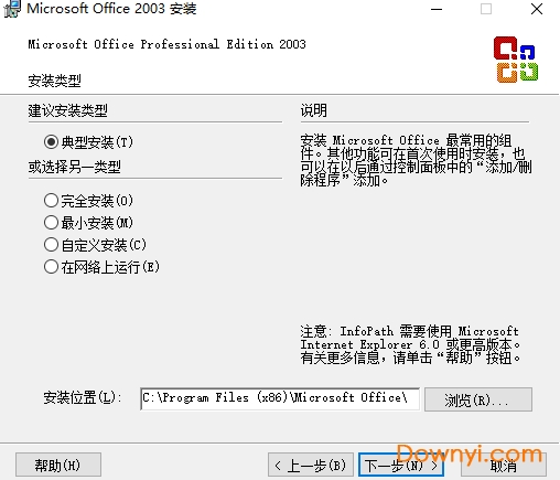 Microsoft Office 2003