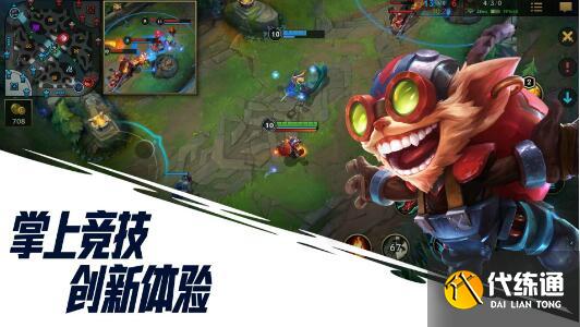 英雄联盟手游2.4更新英雄及皮肤 英雄联盟手游2.4更新英雄及皮肤