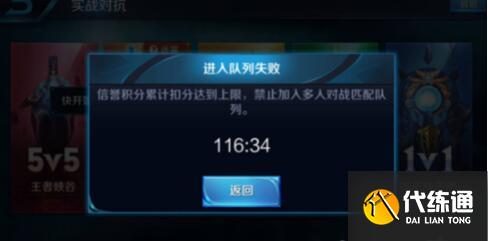 英雄联盟手游信誉分机制和提升攻略