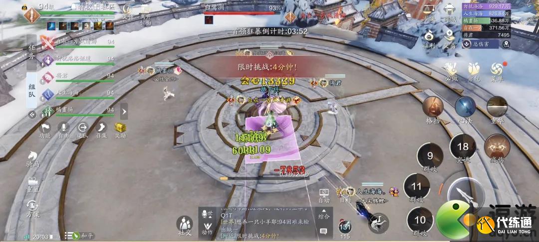 天涯明月刀手游英雄会天峰boss白鹭洲攻略