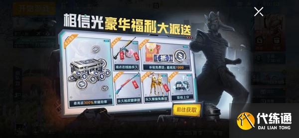 和平精英奥特曼皮肤上线时间确认_和平精英奥特曼皮肤上线信息