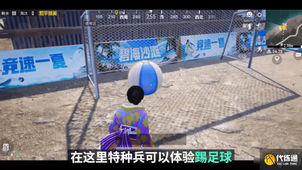 和平精英夏日信号枪在哪?夏日冲浪赛模式玩法攻略