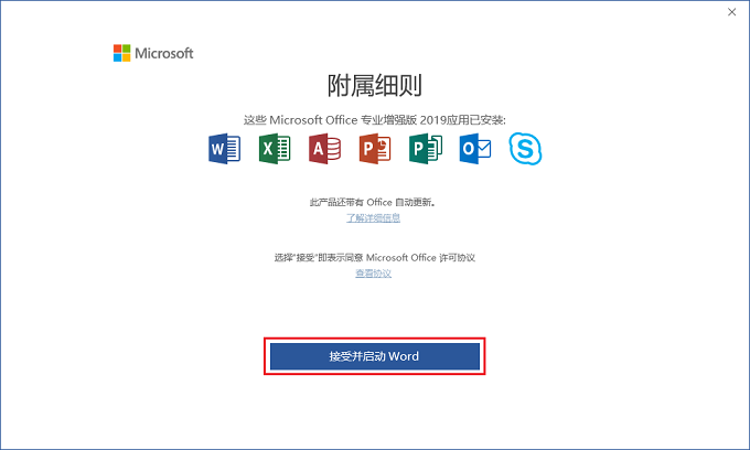 microsoft office mac版下载 苹果电脑office软件