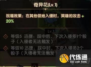 剑与远征狂澜夺金活动攻略大全