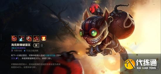 英雄联盟手游吉格斯怎么玩