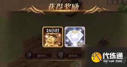 剑与远征迷失孤岛怎么通关