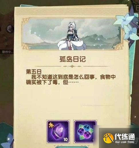 剑与远征迷失孤岛怎么通关