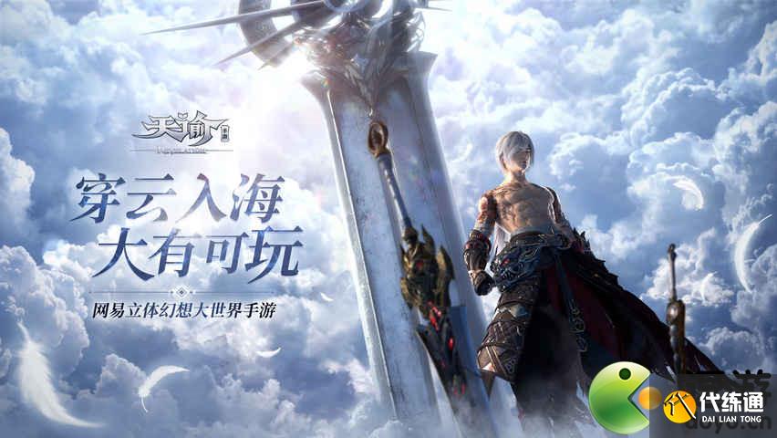 天谕手游新版园游会速刷攻略