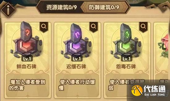 剑与远征狂澜夺金活动攻略大全