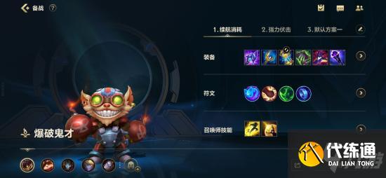 英雄联盟手游吉格斯怎么玩