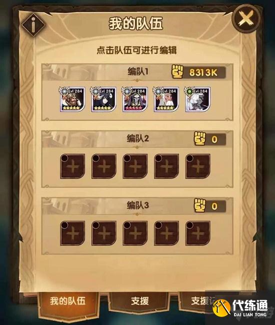 剑与远征狂澜夺金活动攻略大全