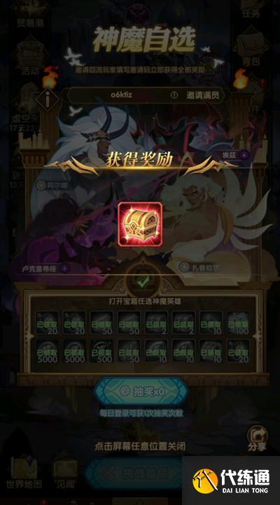 剑与远征回流玩家邀请码大全