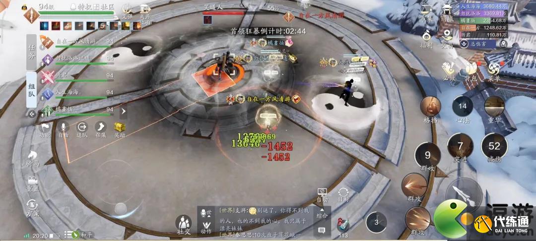 天涯明月刀手游英雄会天峰boss笑道人攻略