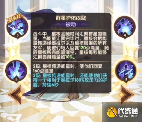 剑与远征风蚀之峡攻略路线图:2021最新奇境漫游风蚀之峡路线