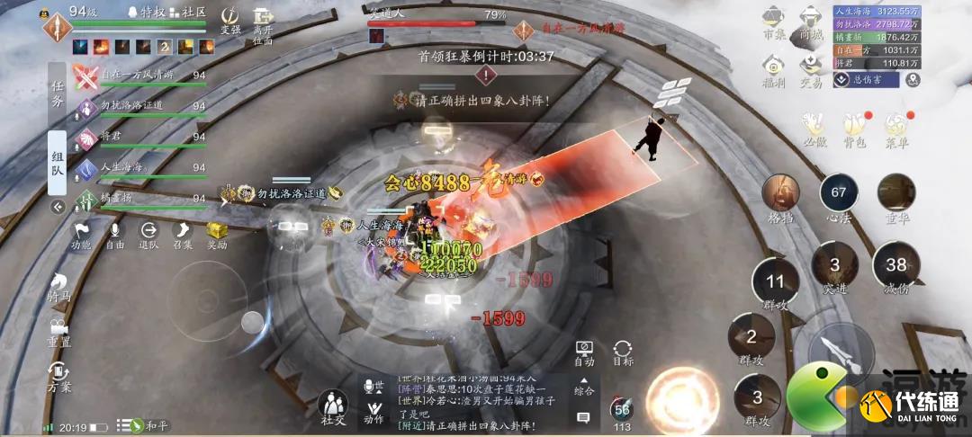 天涯明月刀手游英雄会天峰boss笑道人攻略