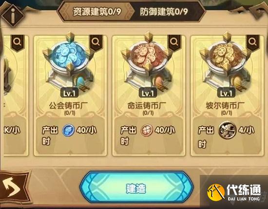 剑与远征狂澜夺金活动攻略大全