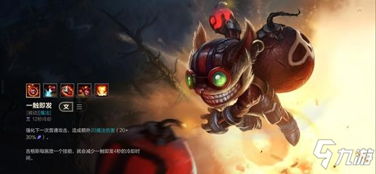 英雄联盟手游LOL炸弹人图文教程_英雄联盟手游LOL炸弹人攻略