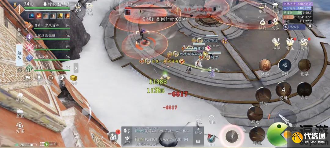 天涯明月刀手游英雄会天峰boss笑道人攻略