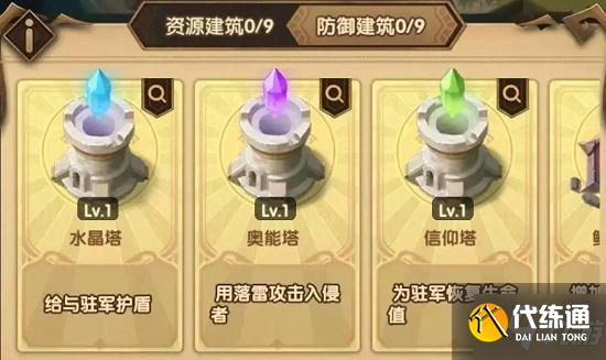 剑与远征狂澜夺金活动攻略大全