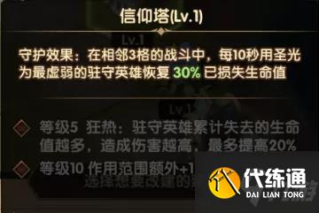 剑与远征狂澜夺金活动攻略大全