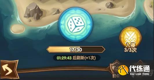 剑与远征狂澜夺金活动攻略大全