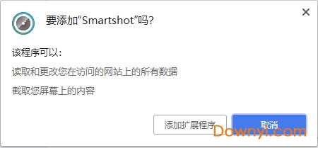 smartshot插件