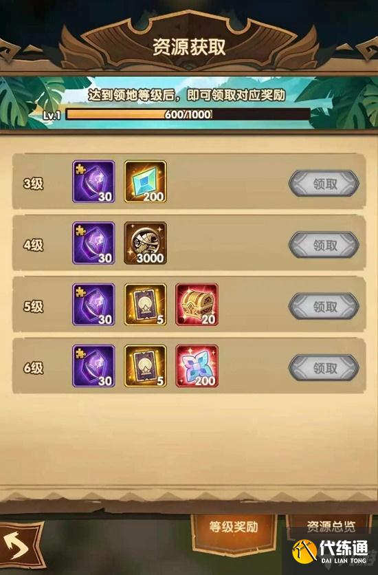 剑与远征狂澜夺金活动攻略大全