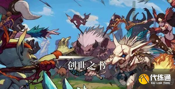 dnf创世之书3-4怎么过