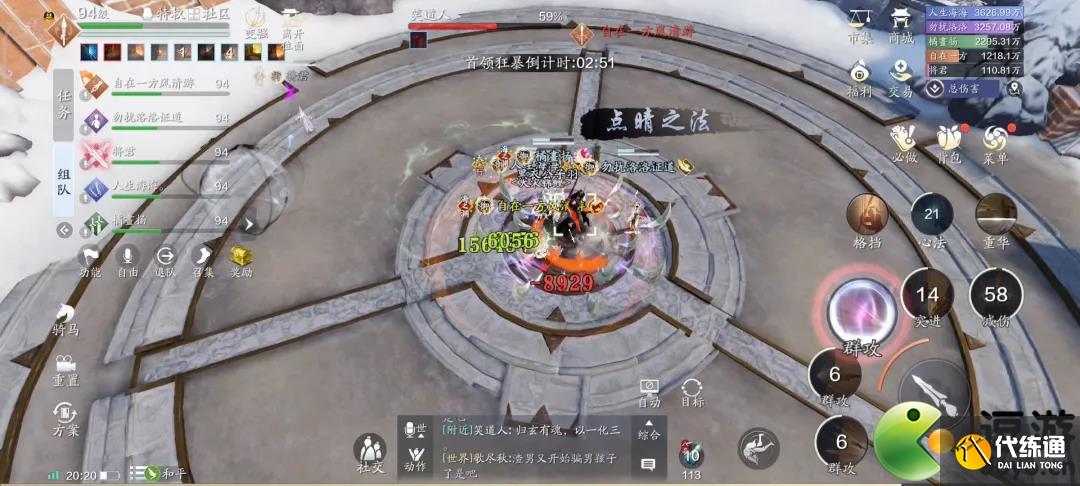 天涯明月刀手游英雄会天峰boss笑道人攻略