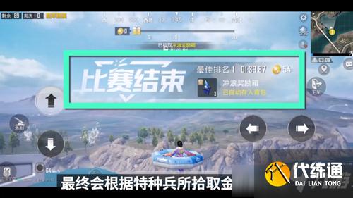 和平精英水上赛道怎么玩