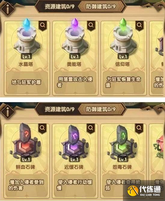 剑与远征狂澜夺金活动攻略：狂澜夺金建筑搭配与阵容搭配推荐[多图]图片3